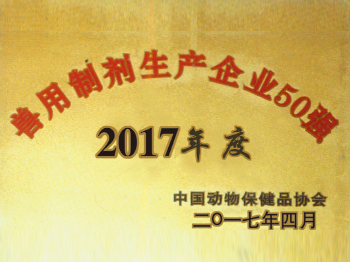 Ƽҵ50ǿ2017